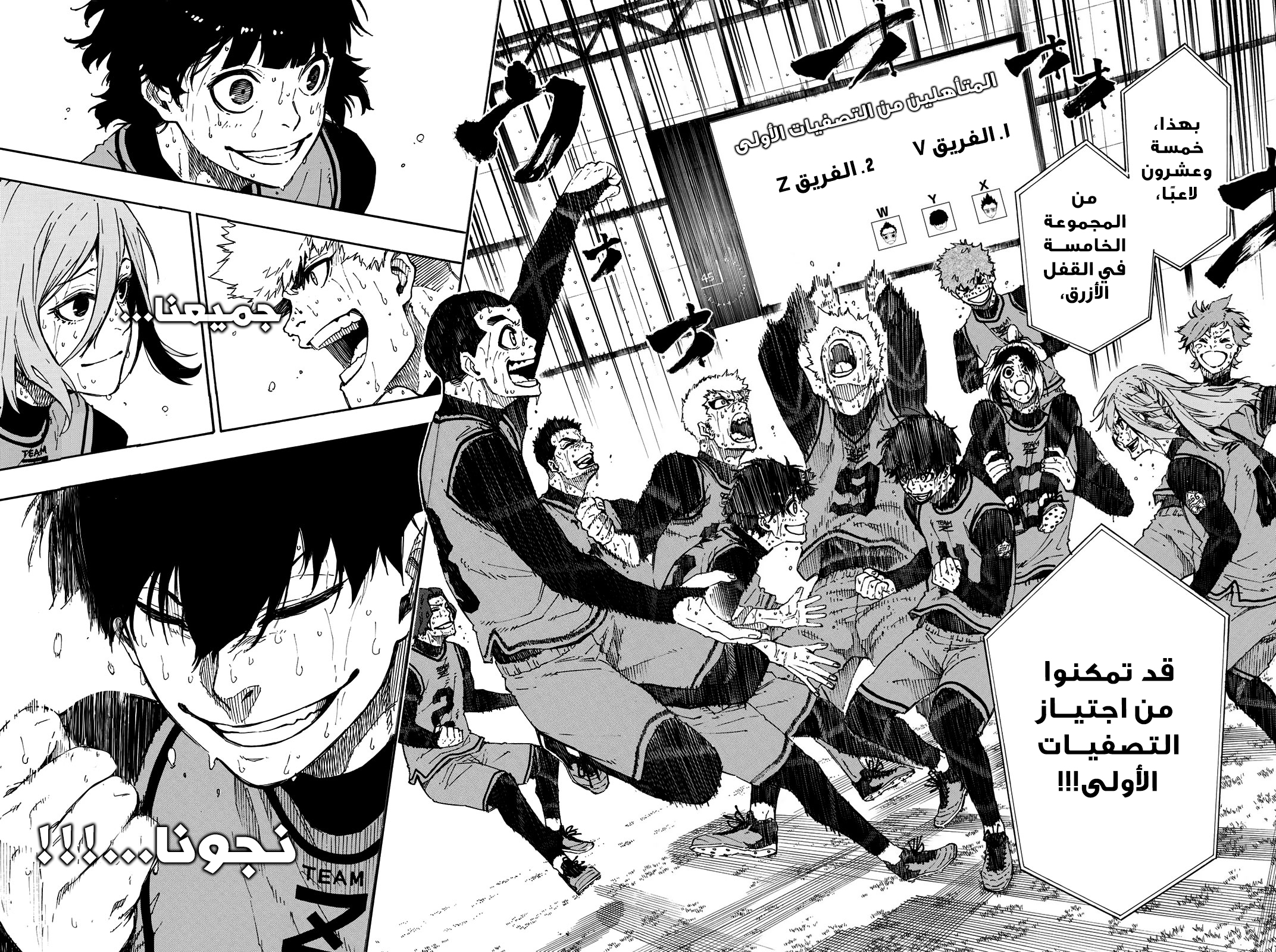 Read Blue Lock AR Manga Online