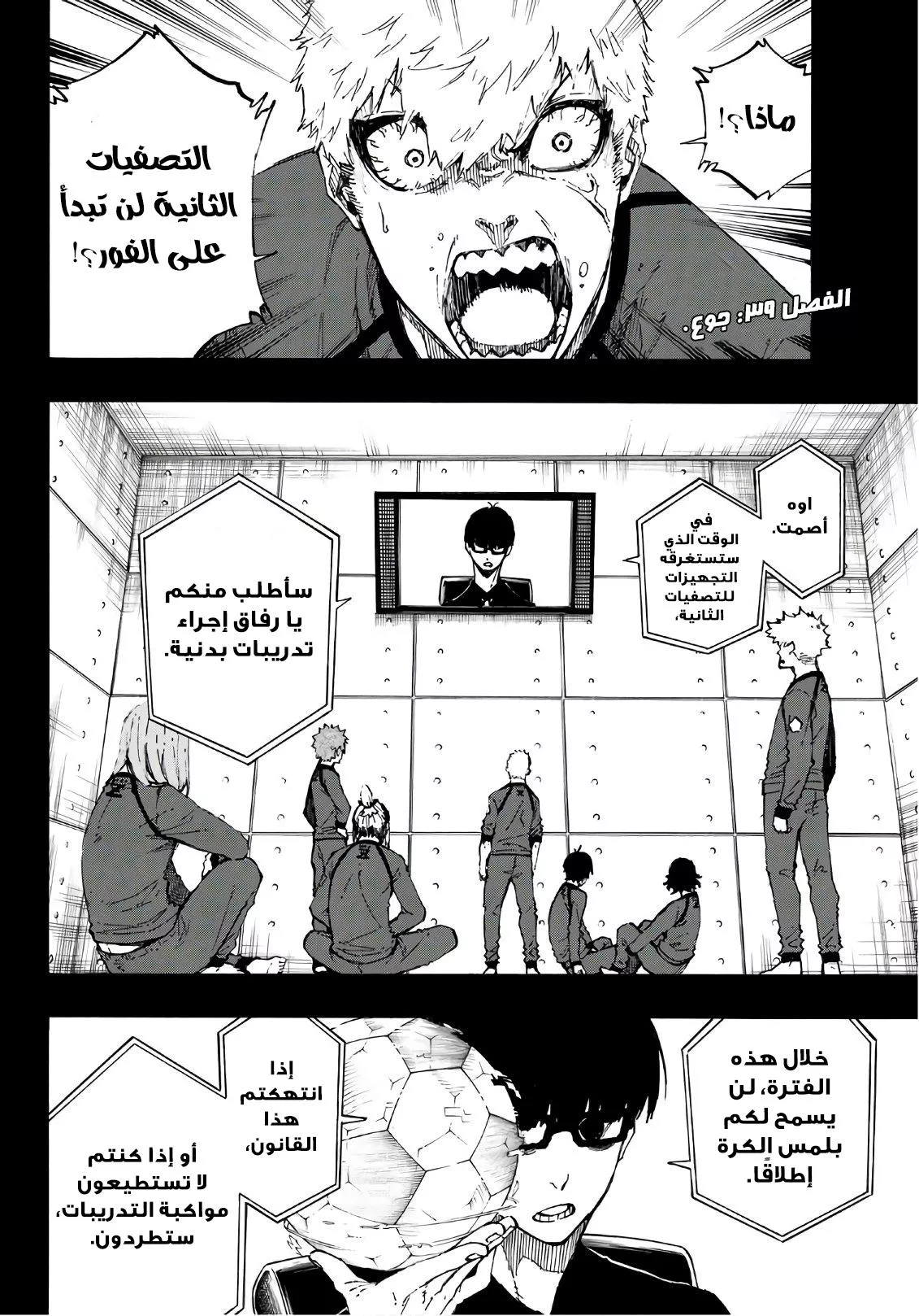 Read Blue Lock AR Manga Online