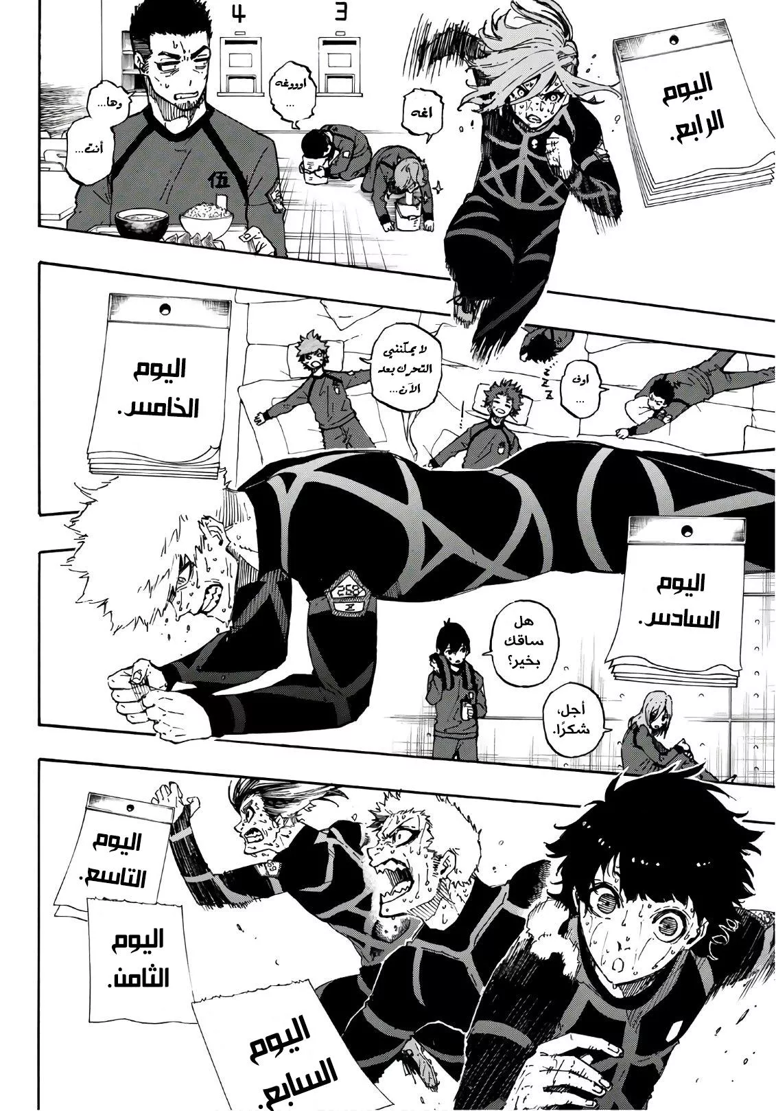 Read Blue Lock AR Manga Online