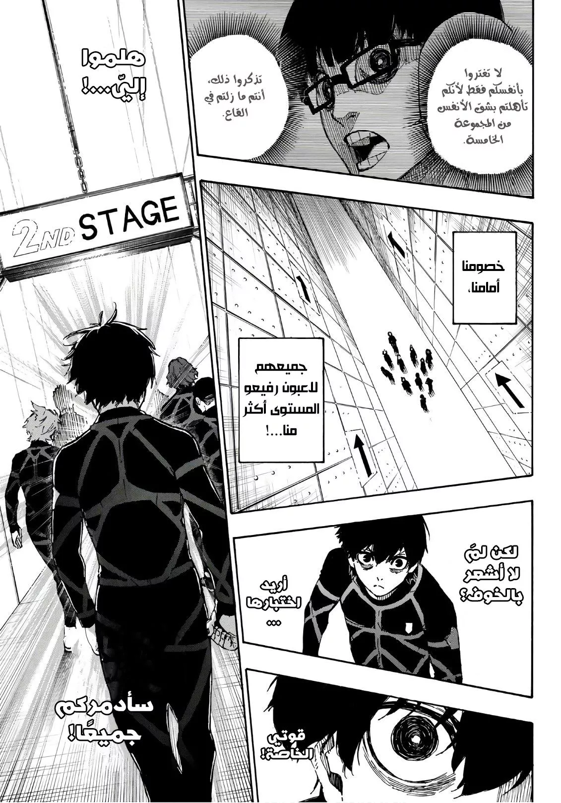 Read Blue Lock AR Manga Online