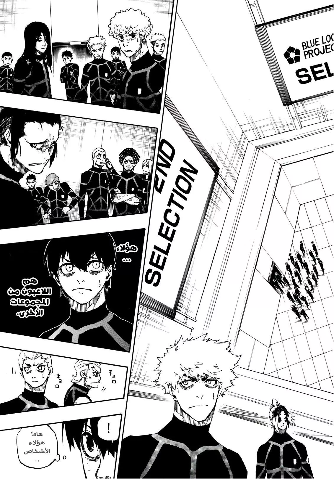 Read Blue Lock AR Manga Online