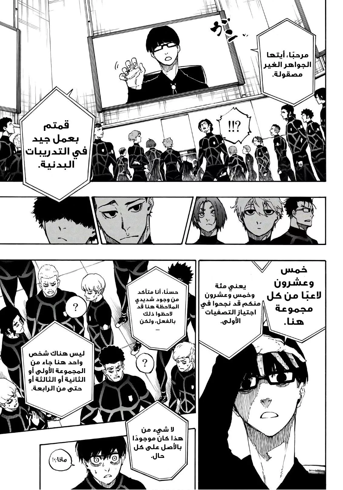 Read Blue Lock AR Manga Online