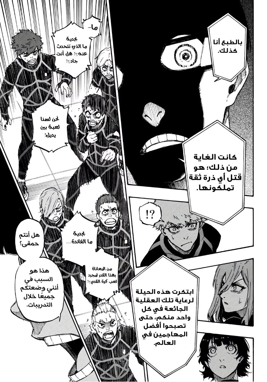 Read Blue Lock AR Manga Online