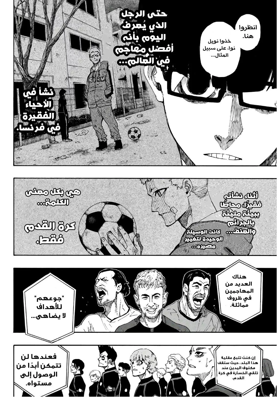 Read Blue Lock AR Manga Online