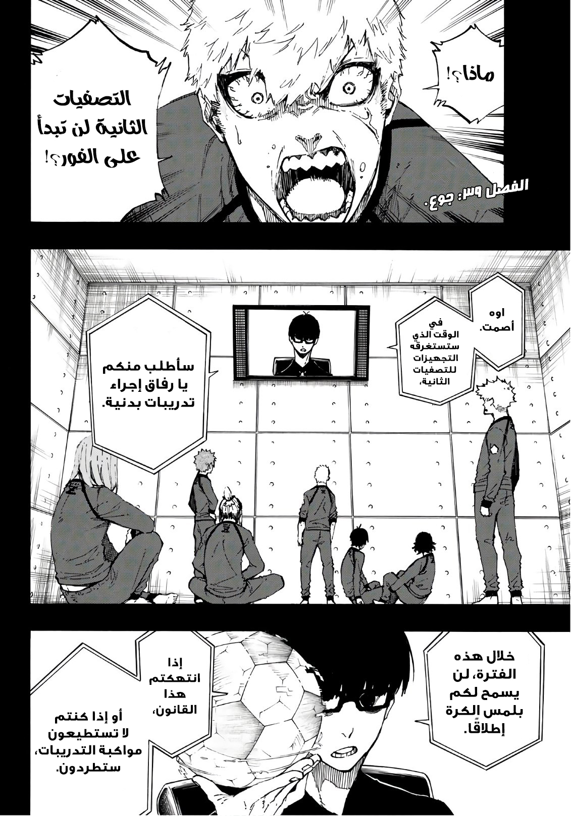 Read Blue Lock AR Manga Online