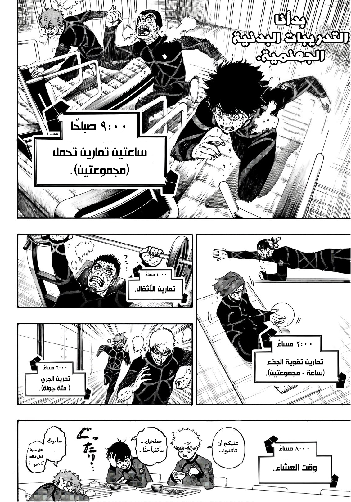 Read Blue Lock AR Manga Online