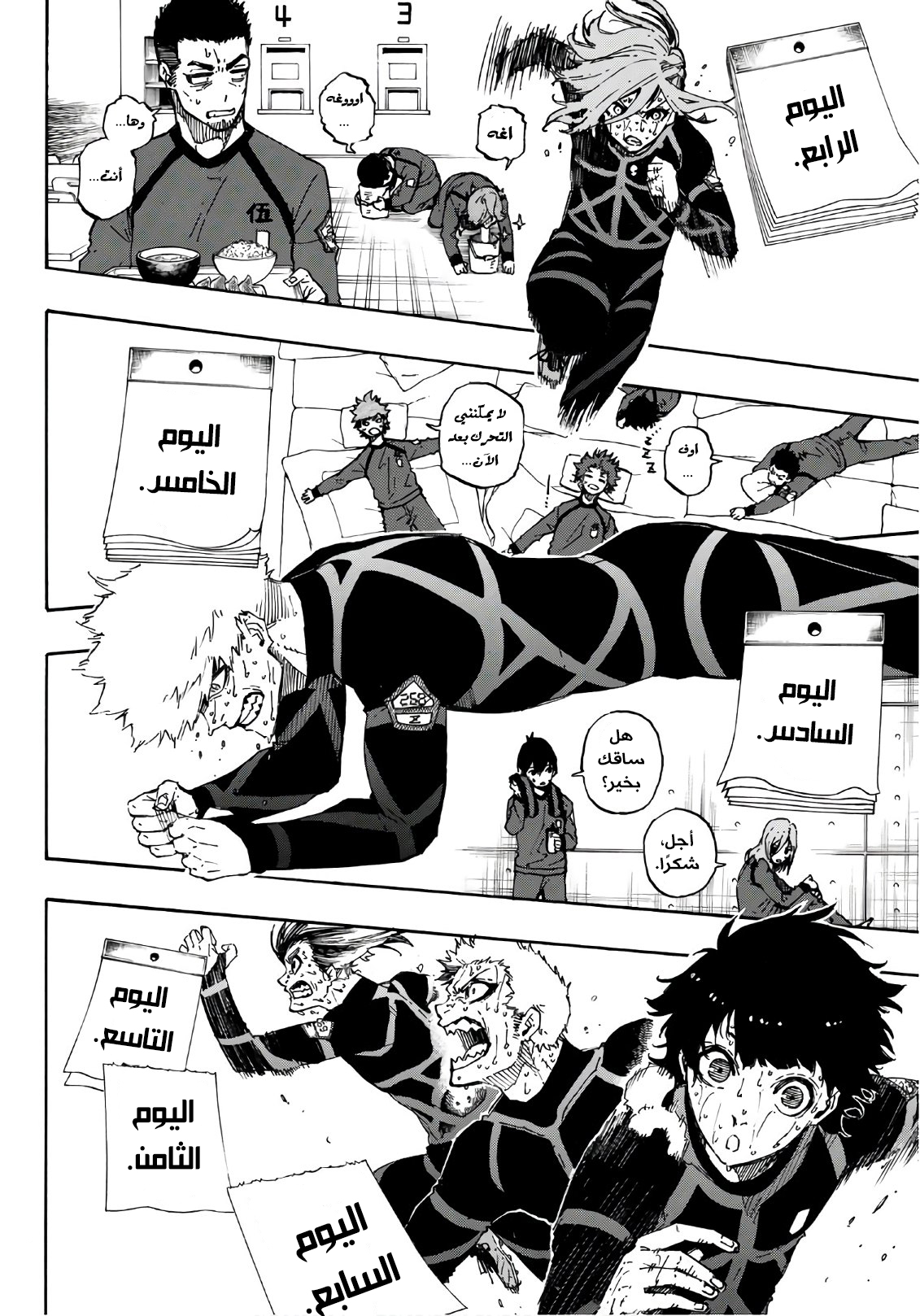 Read Blue Lock AR Manga Online