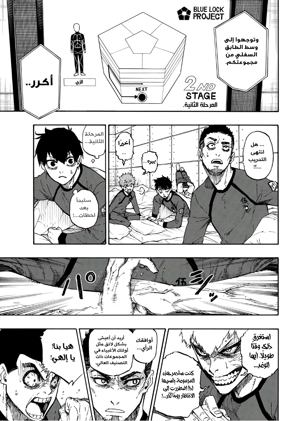 Read Blue Lock AR Manga Online