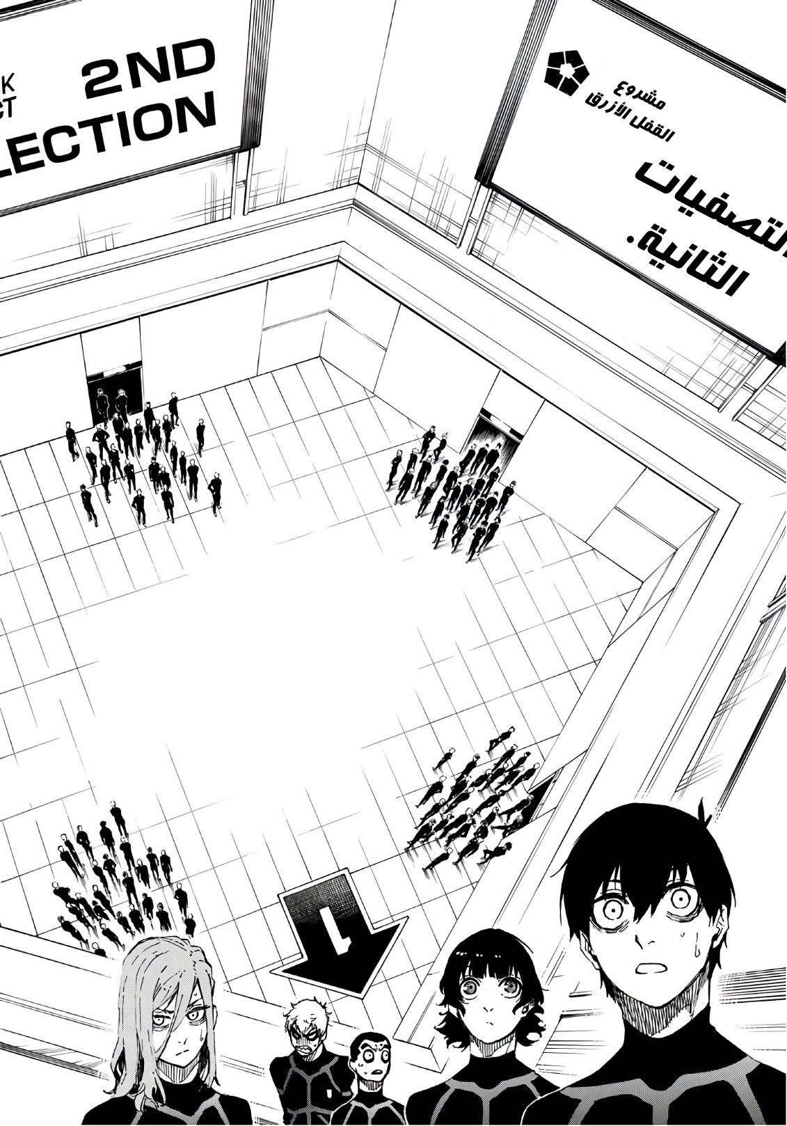 Read Blue Lock AR Manga Online