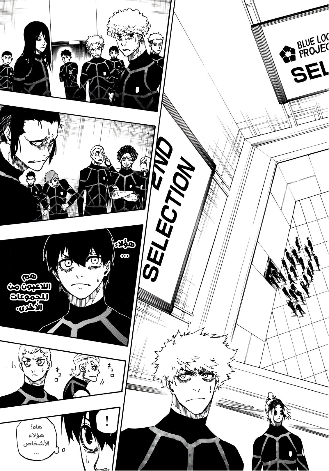 Read Blue Lock AR Manga Online