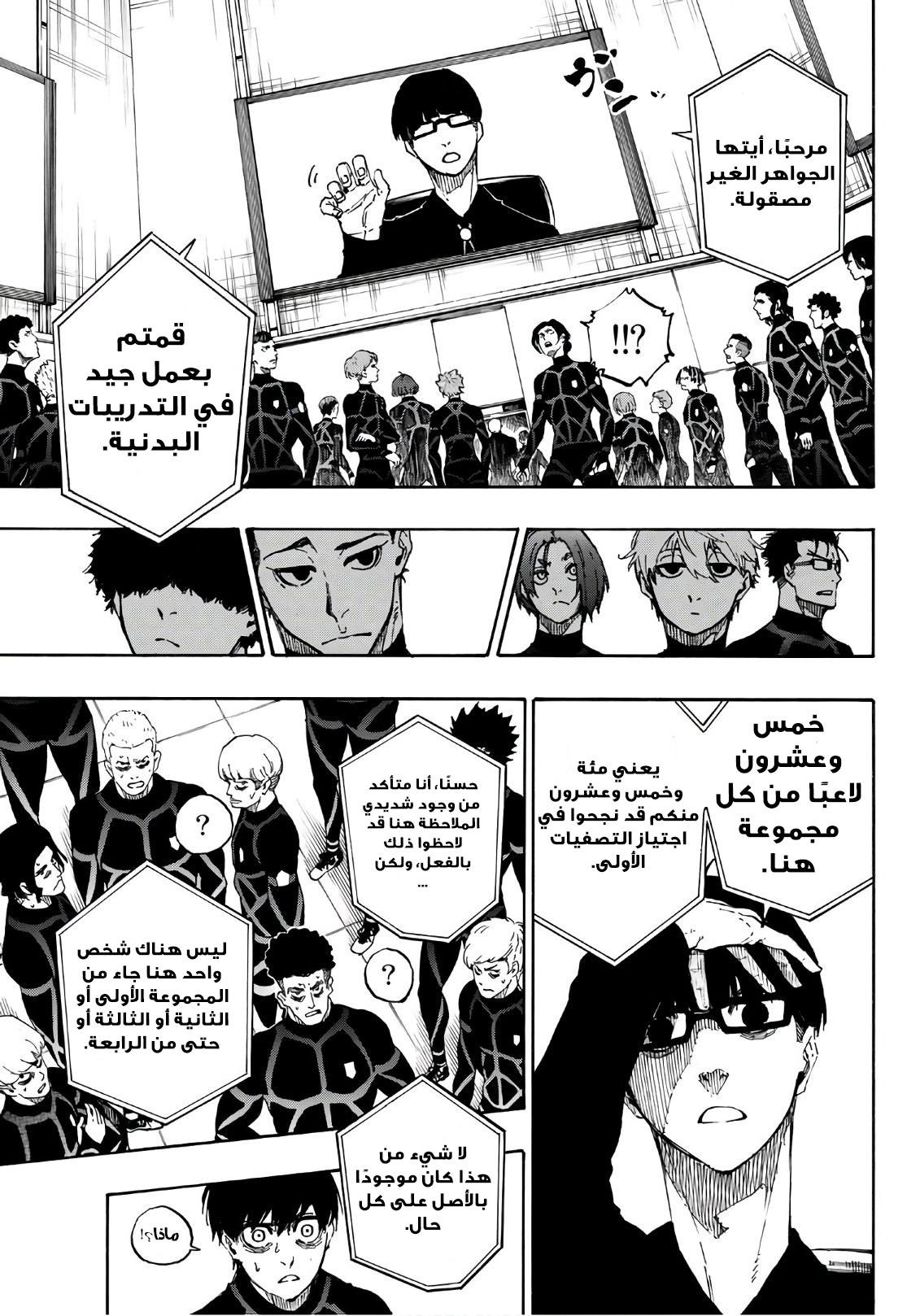 Read Blue Lock AR Manga Online