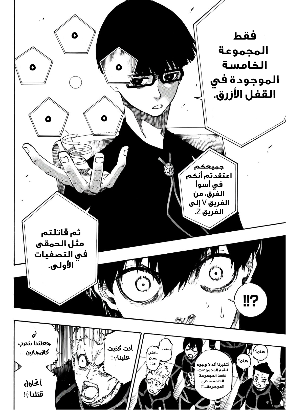 Read Blue Lock AR Manga Online