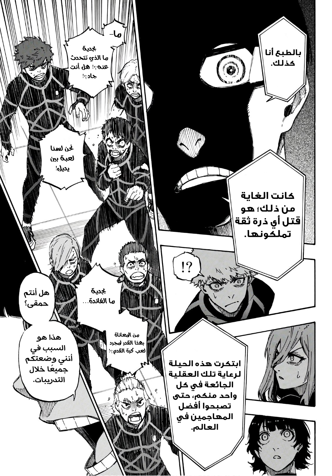 Read Blue Lock AR Manga Online