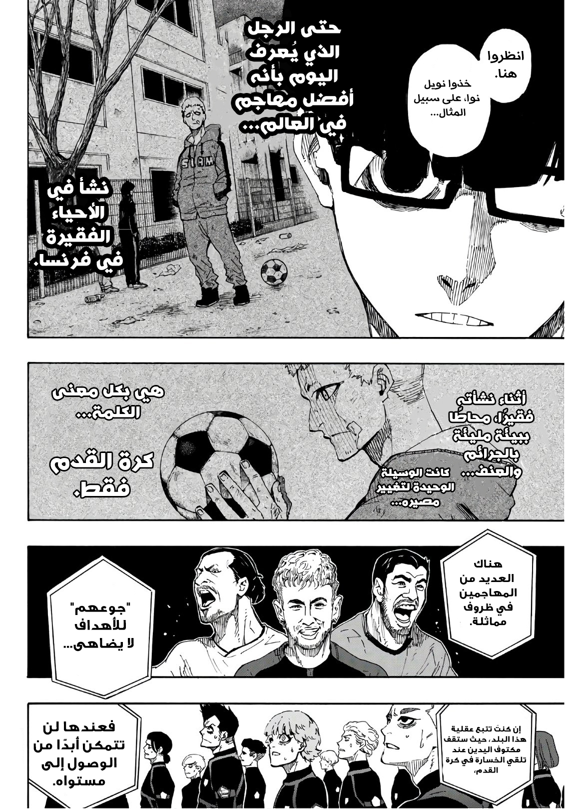 Read Blue Lock AR Manga Online