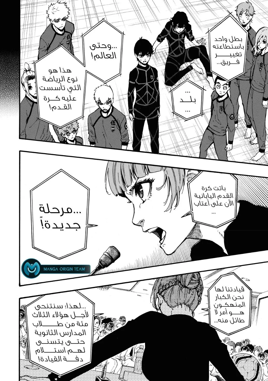 Read Blue Lock AR Manga Online