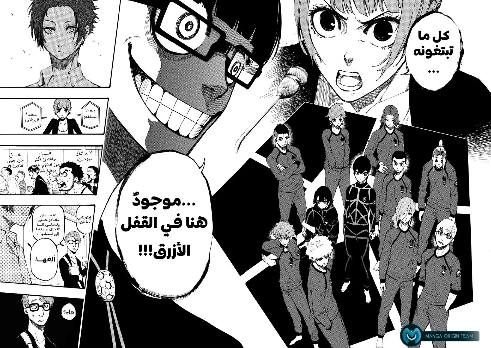 Read Blue Lock AR Manga Online