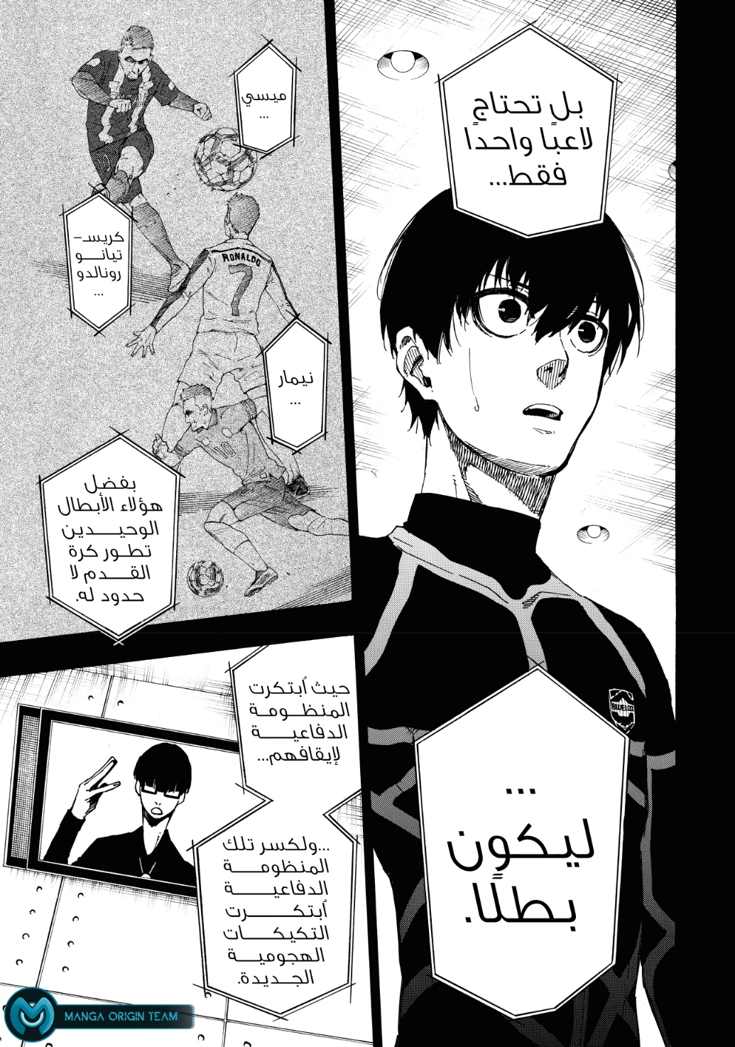 Read Blue Lock AR Manga Online