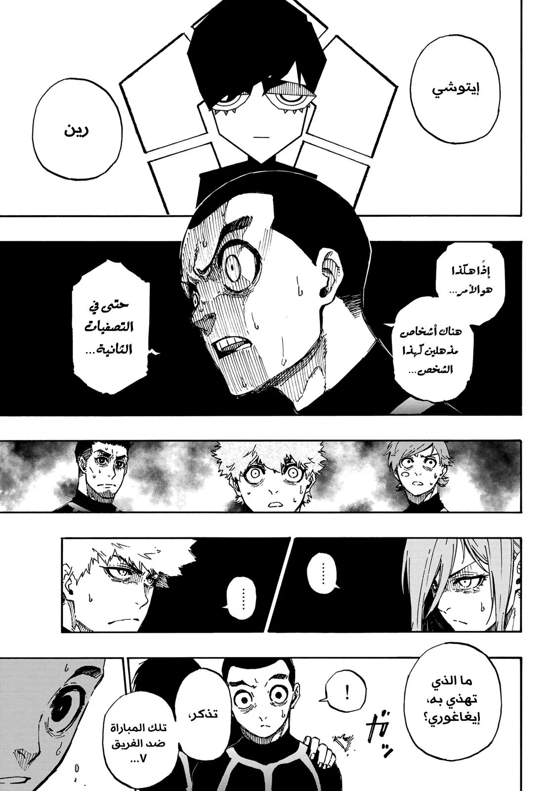 Read Blue Lock AR Manga Online