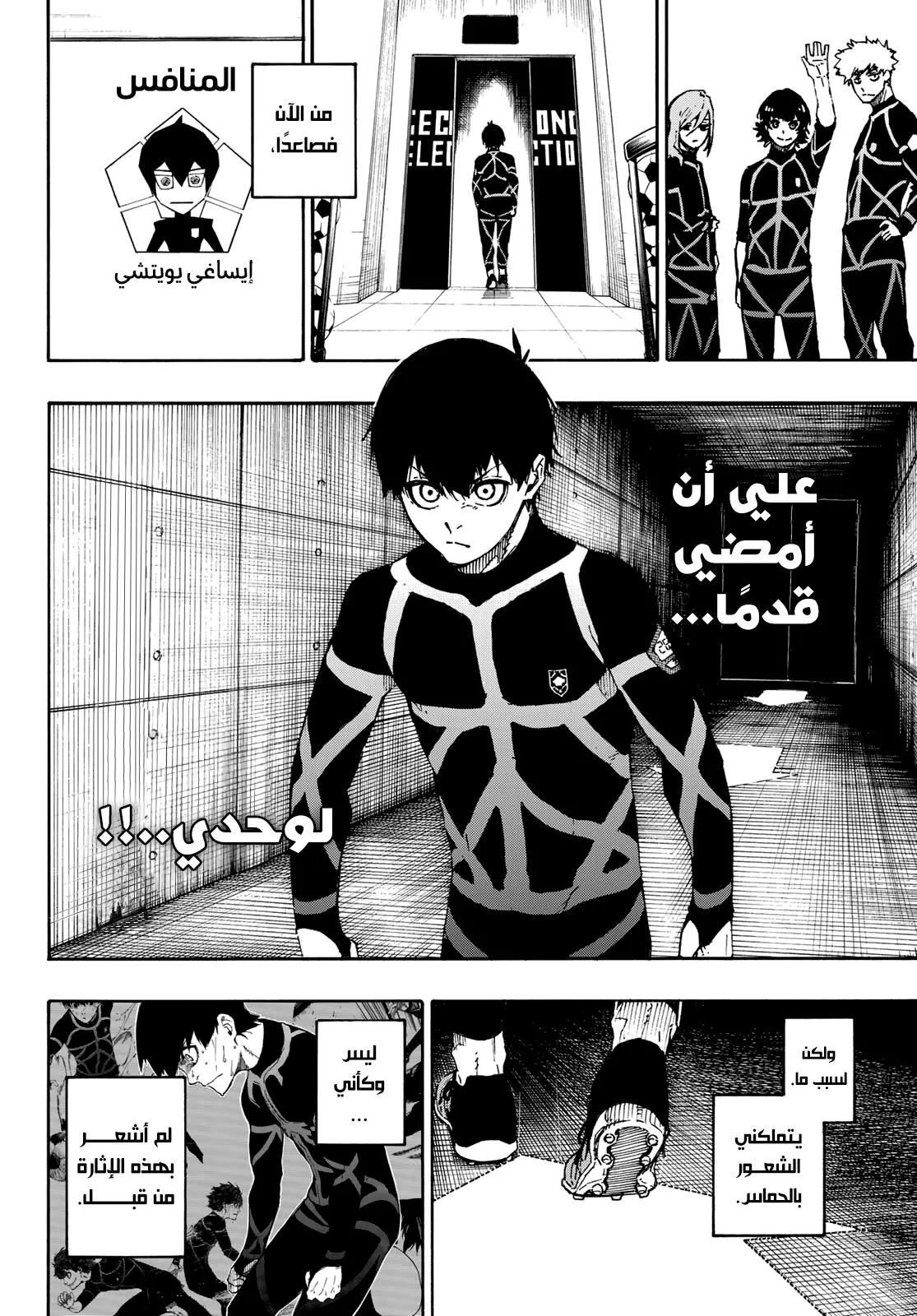 Read Blue Lock AR Manga Online