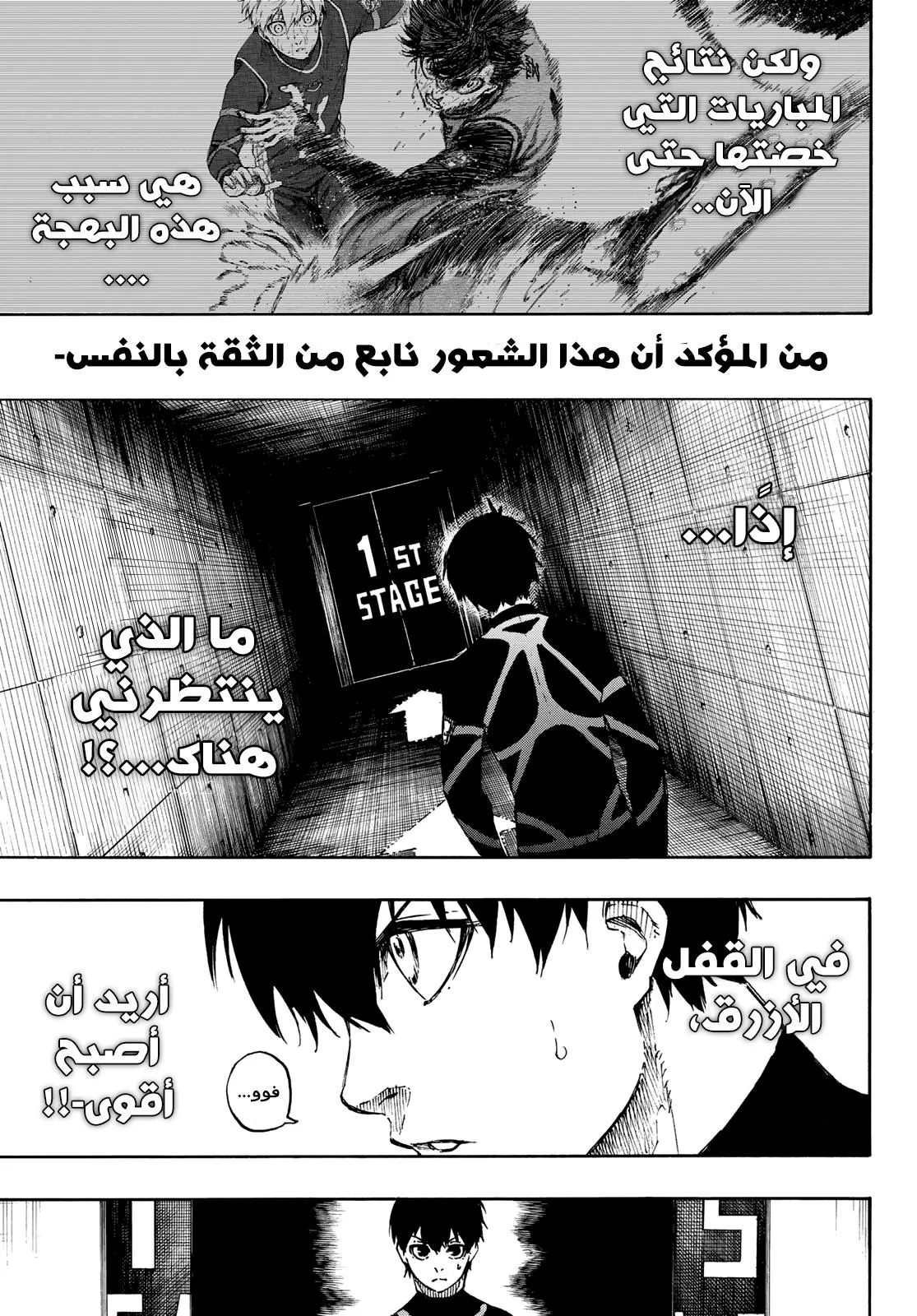 Read Blue Lock AR Manga Online