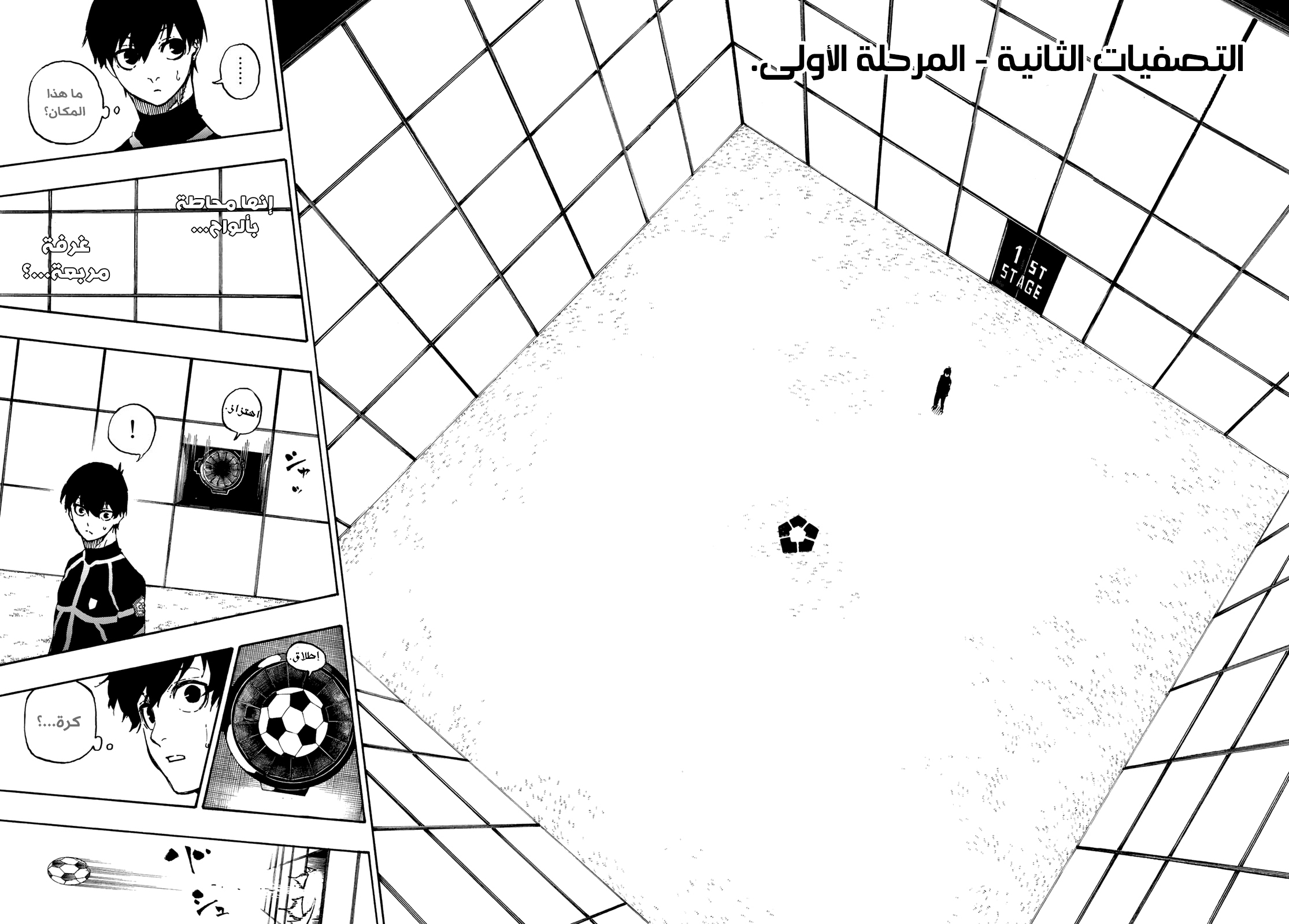 Read Blue Lock AR Manga Online