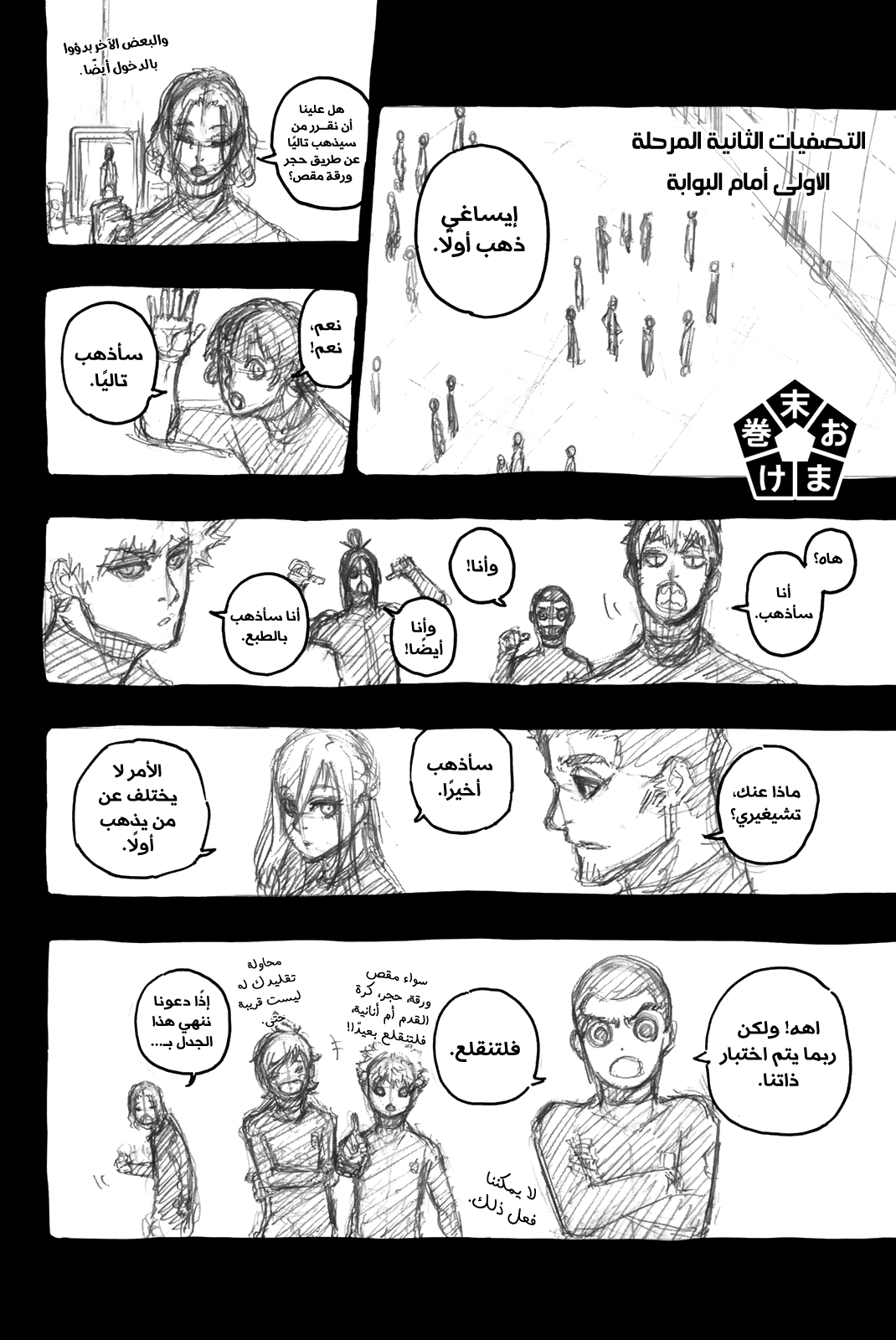 Read Blue Lock AR Manga Online