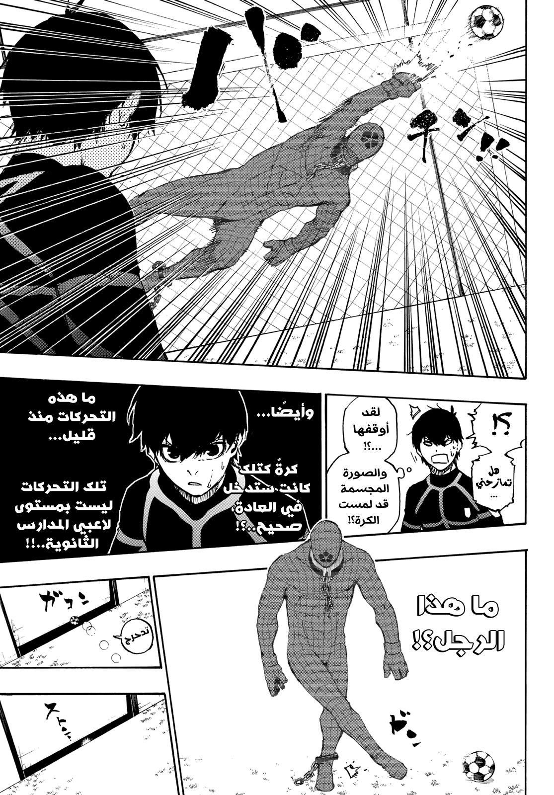 Read Blue Lock AR Manga Online