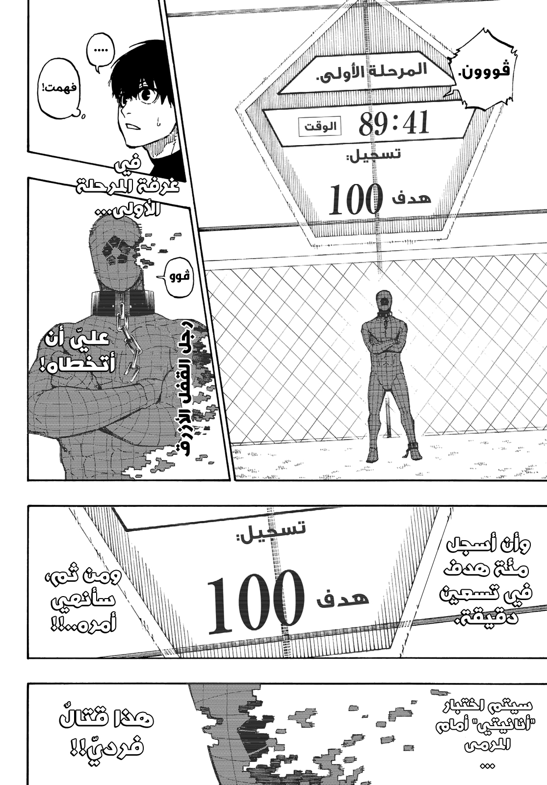 Read Blue Lock AR Manga Online