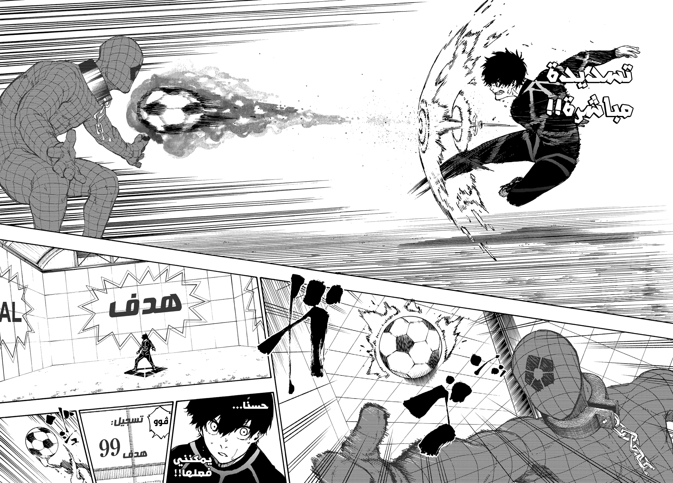 Read Blue Lock AR Manga Online