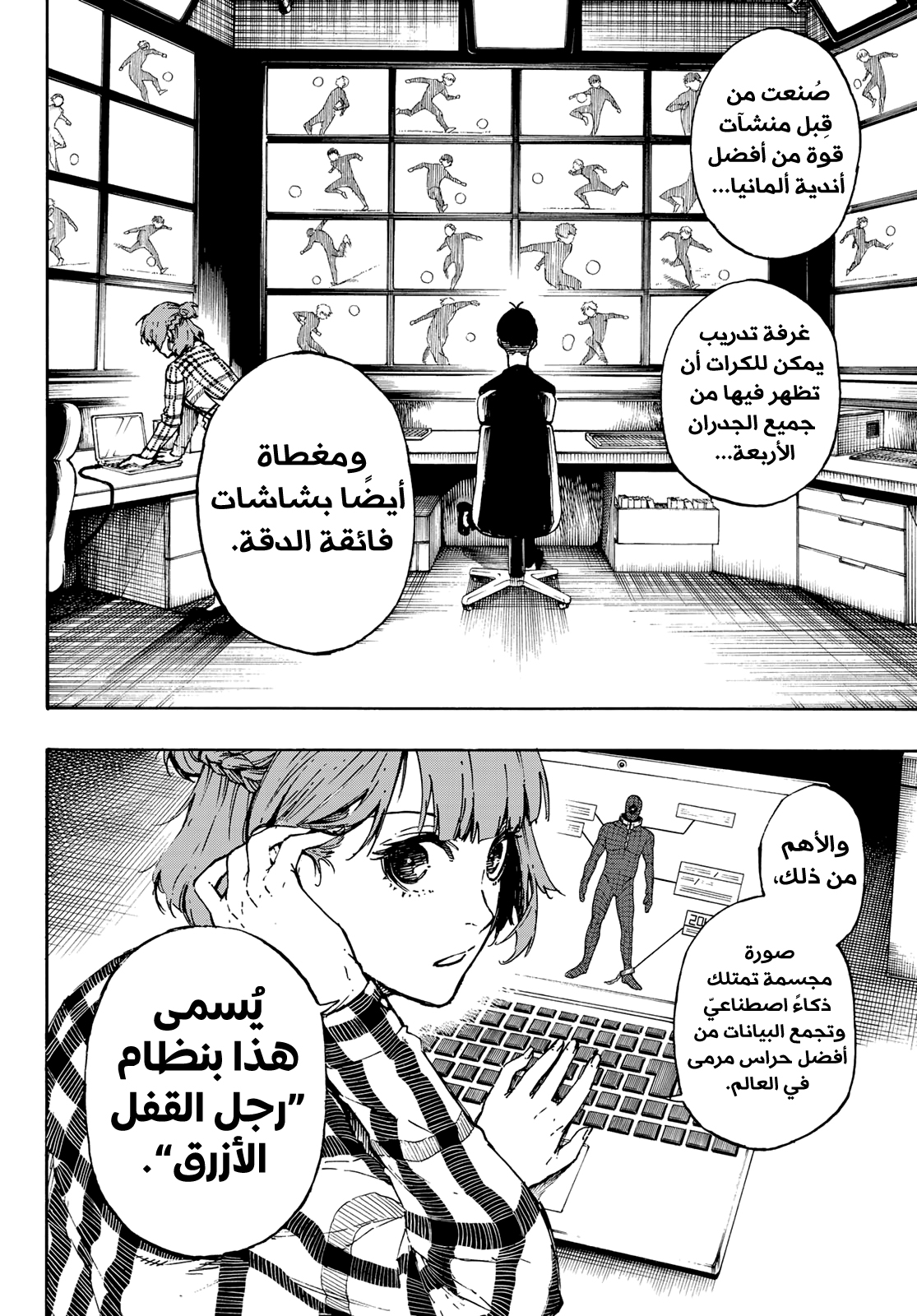 Read Blue Lock AR Manga Online