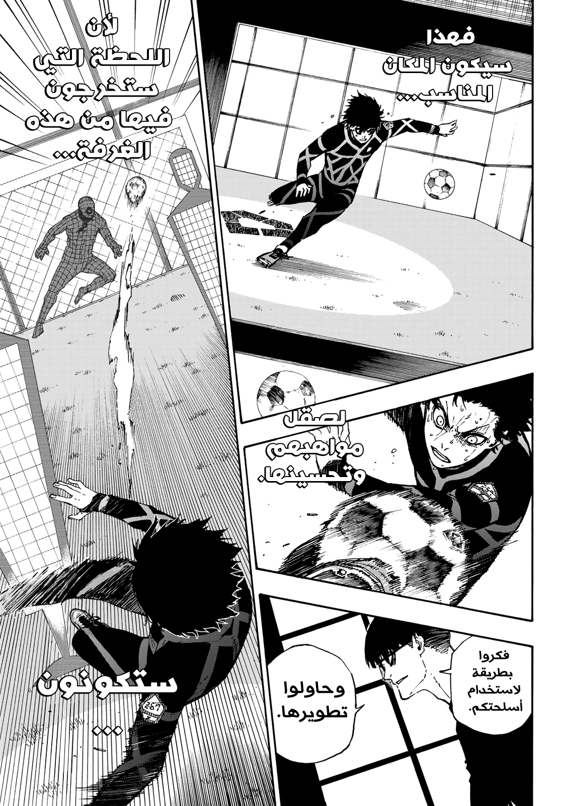 Read Blue Lock AR Manga Online