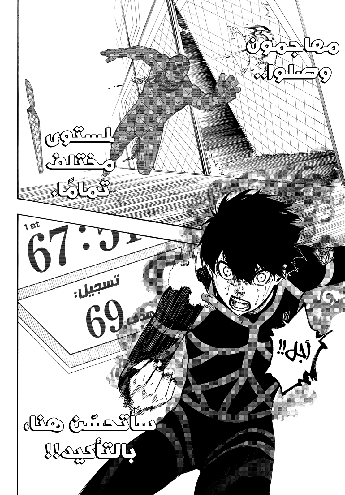 Read Blue Lock AR Manga Online