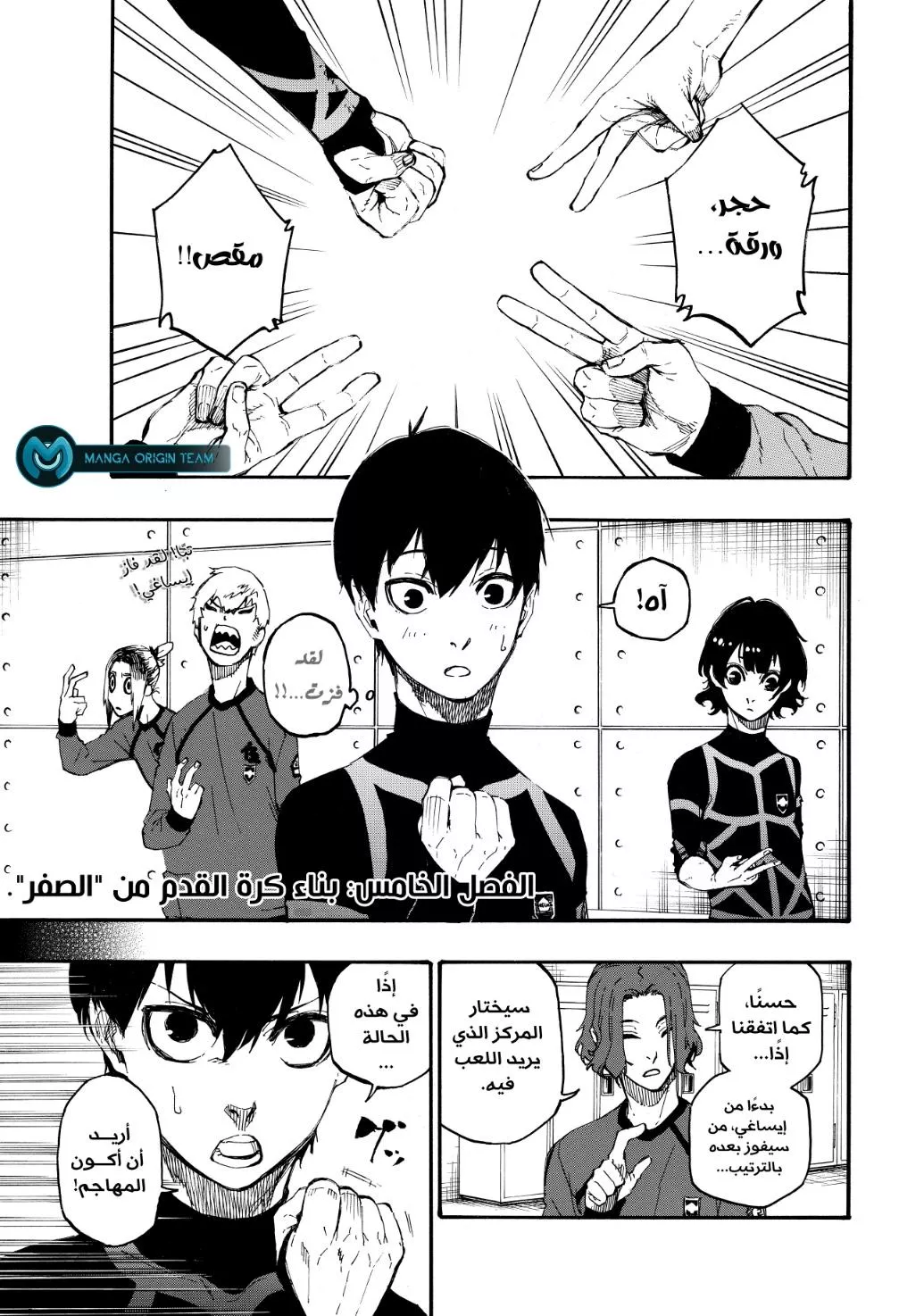 Read Blue Lock AR Manga Online