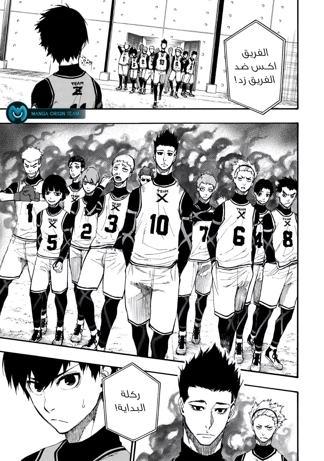 Read Blue Lock AR Manga Online