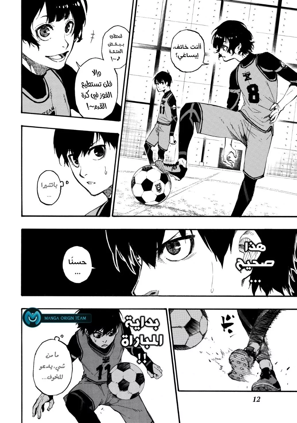 Read Blue Lock AR Manga Online