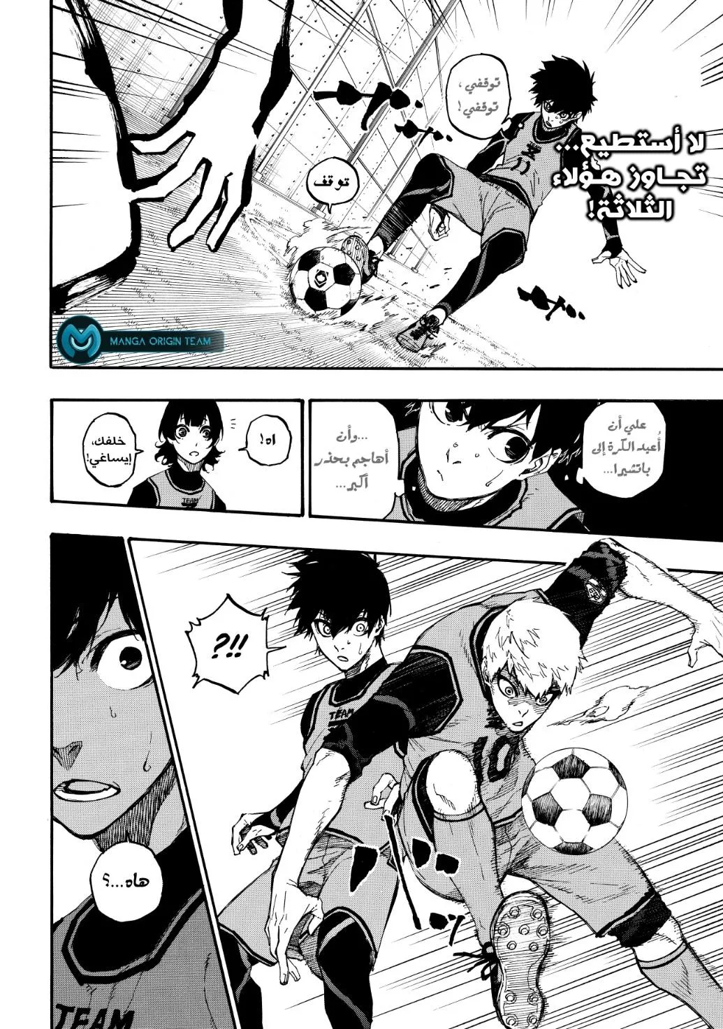 Read Blue Lock AR Manga Online