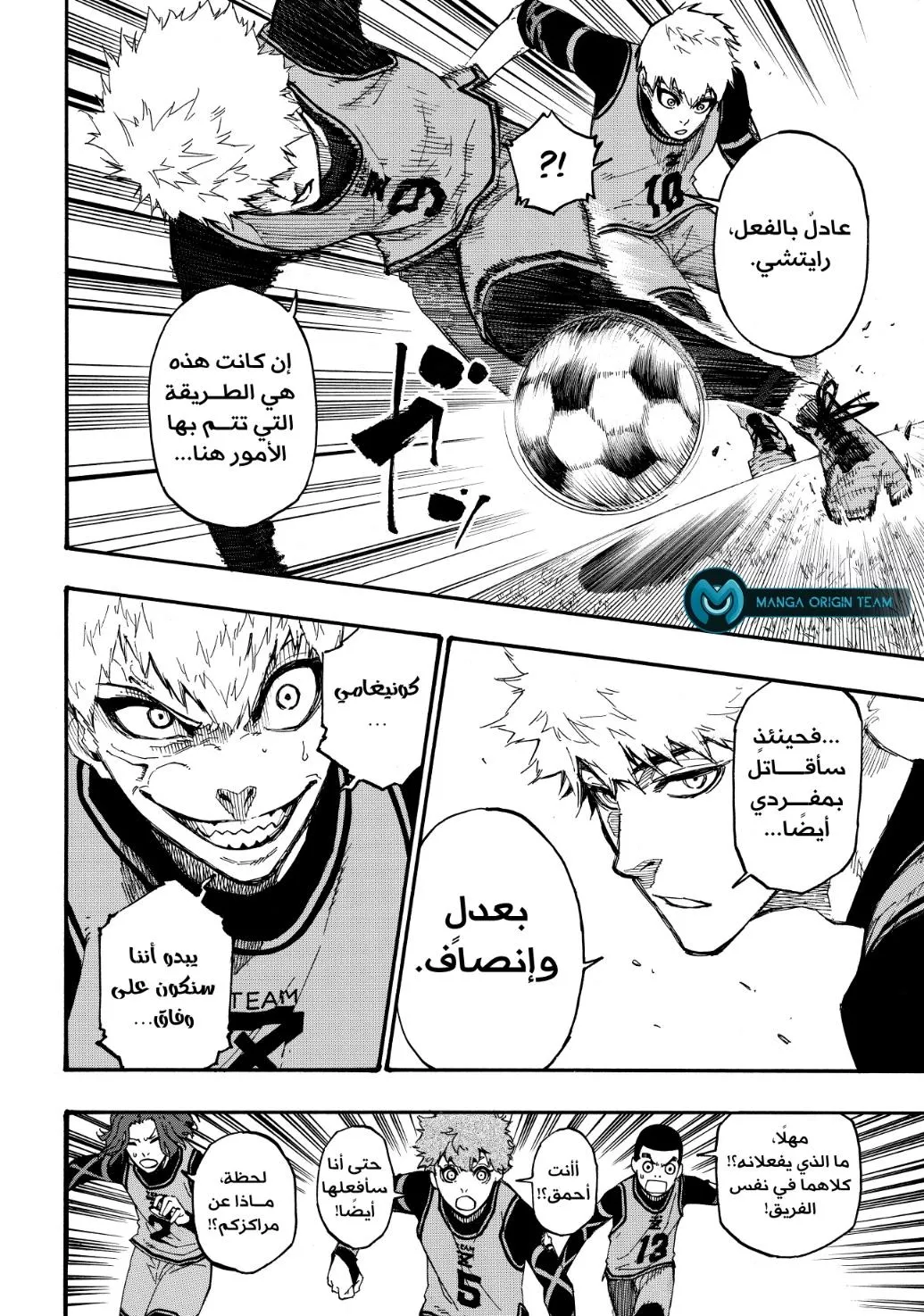 Read Blue Lock AR Manga Online