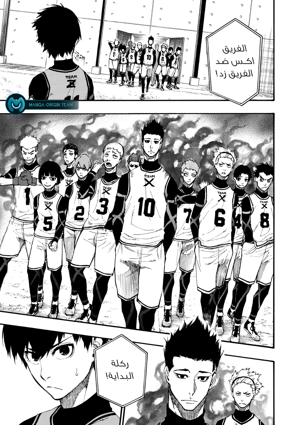 Read Blue Lock AR Manga Online