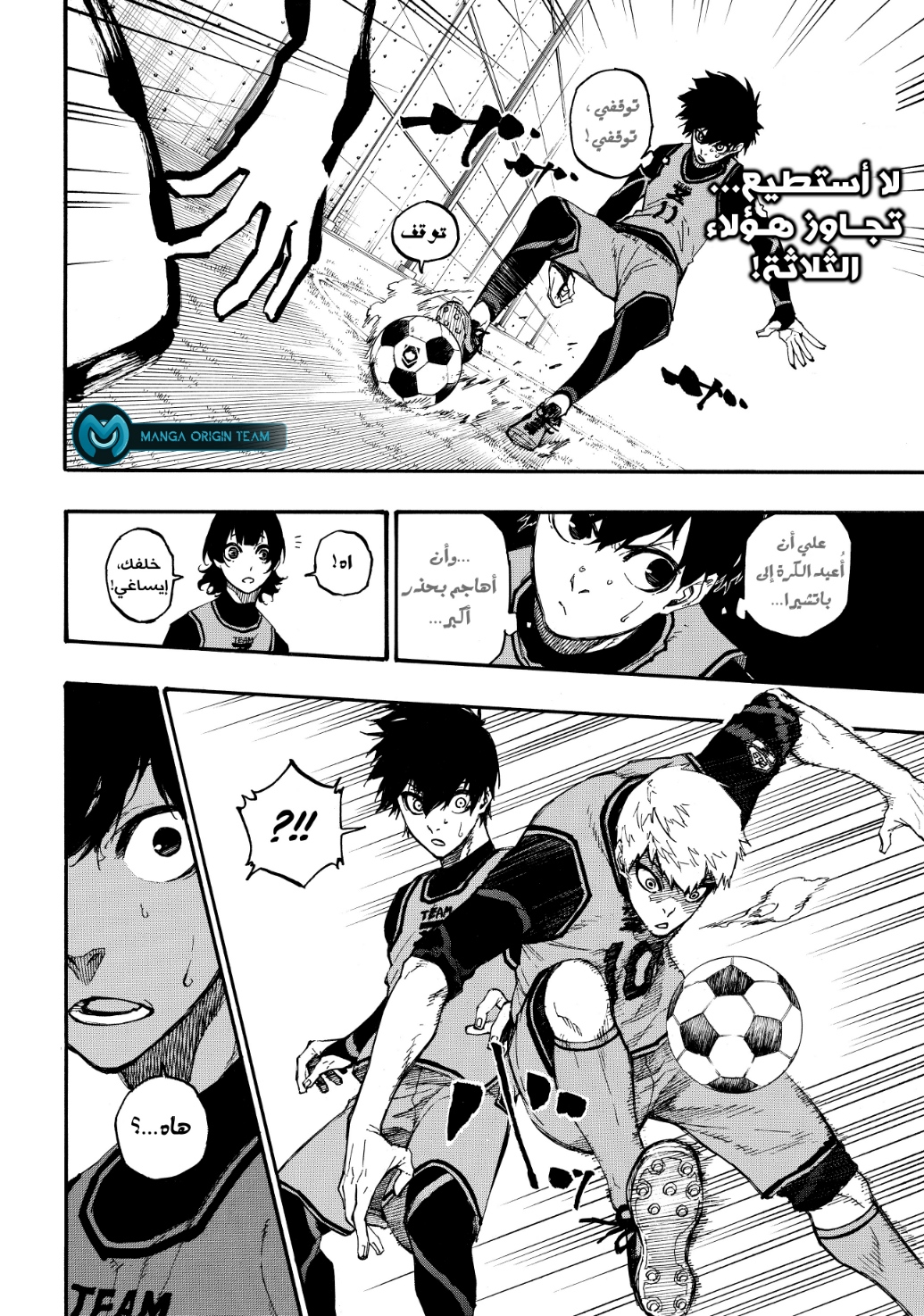 Read Blue Lock AR Manga Online