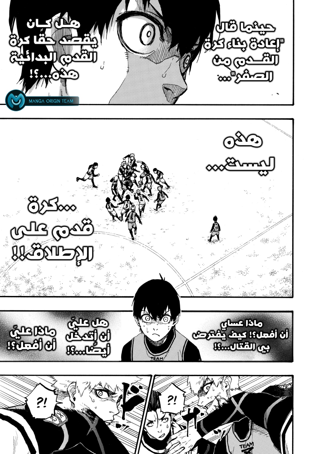 Read Blue Lock AR Manga Online