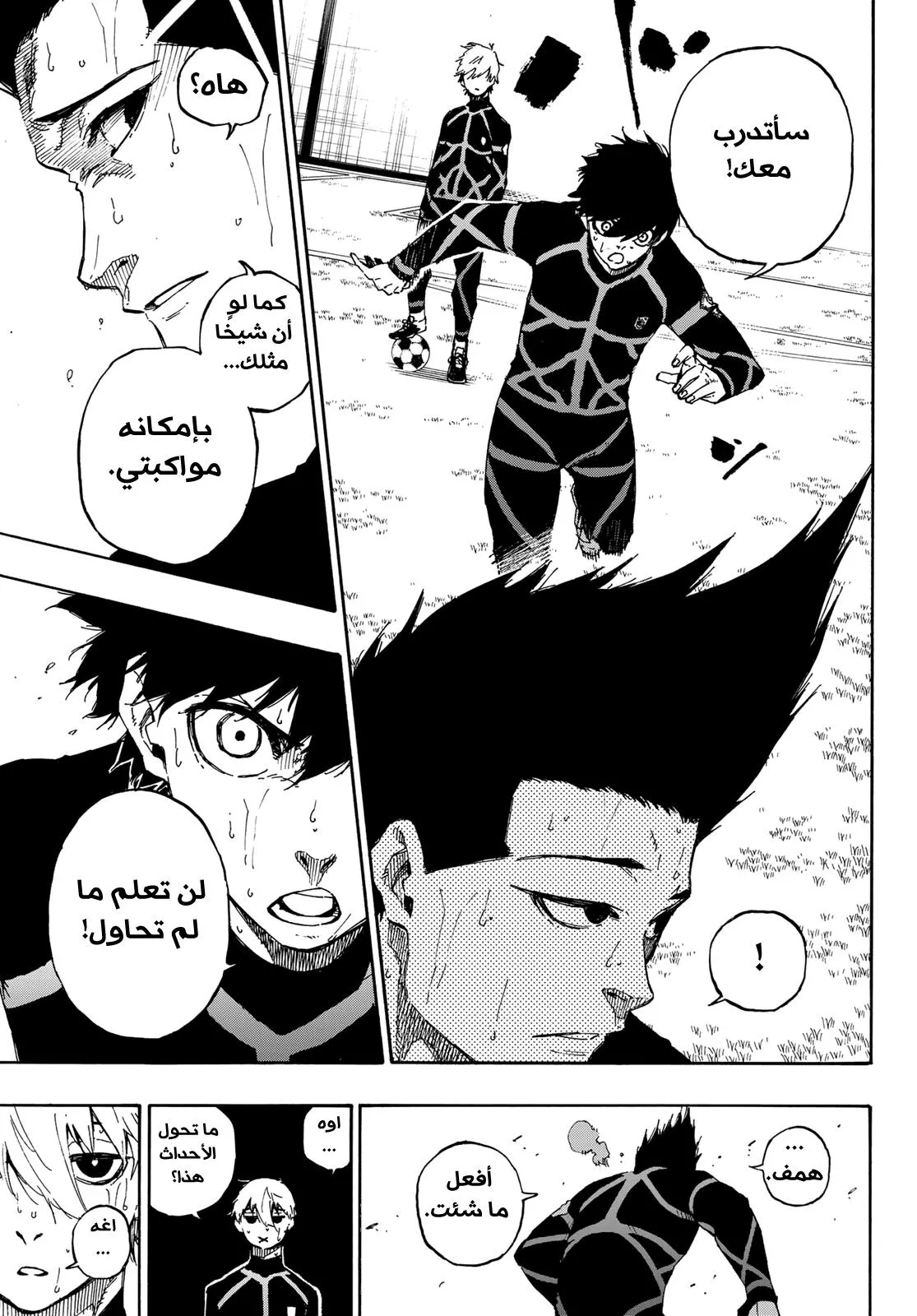 Read Blue Lock AR Manga Online