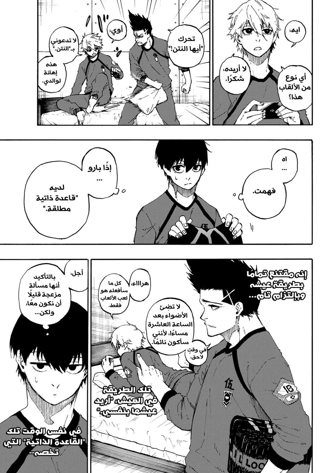 Read Blue Lock AR Manga Online