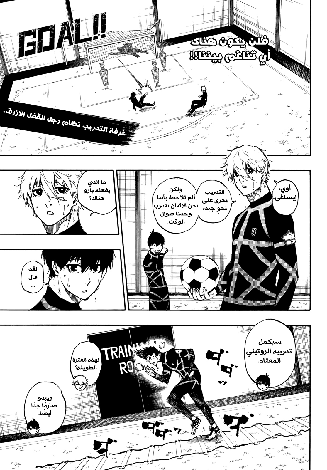 Read Blue Lock AR Manga Online