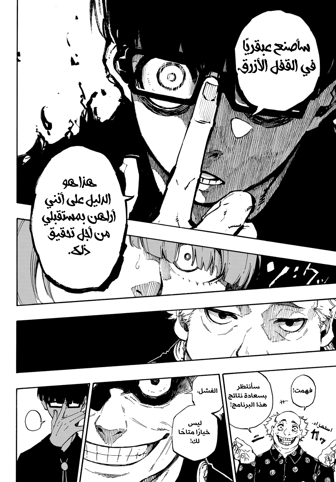 Read Blue Lock AR Manga Online