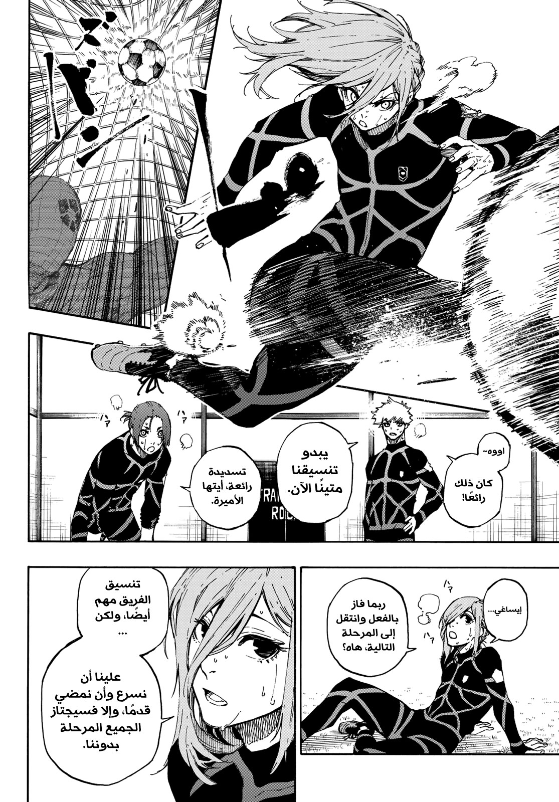 Read Blue Lock AR Manga Online