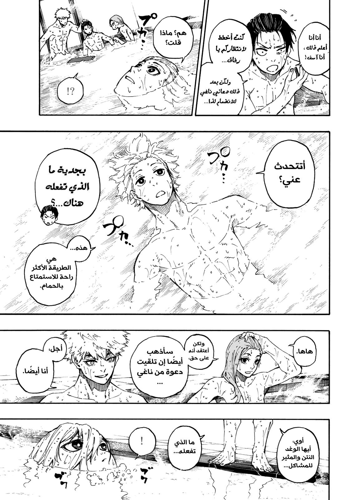 Read Blue Lock AR Manga Online