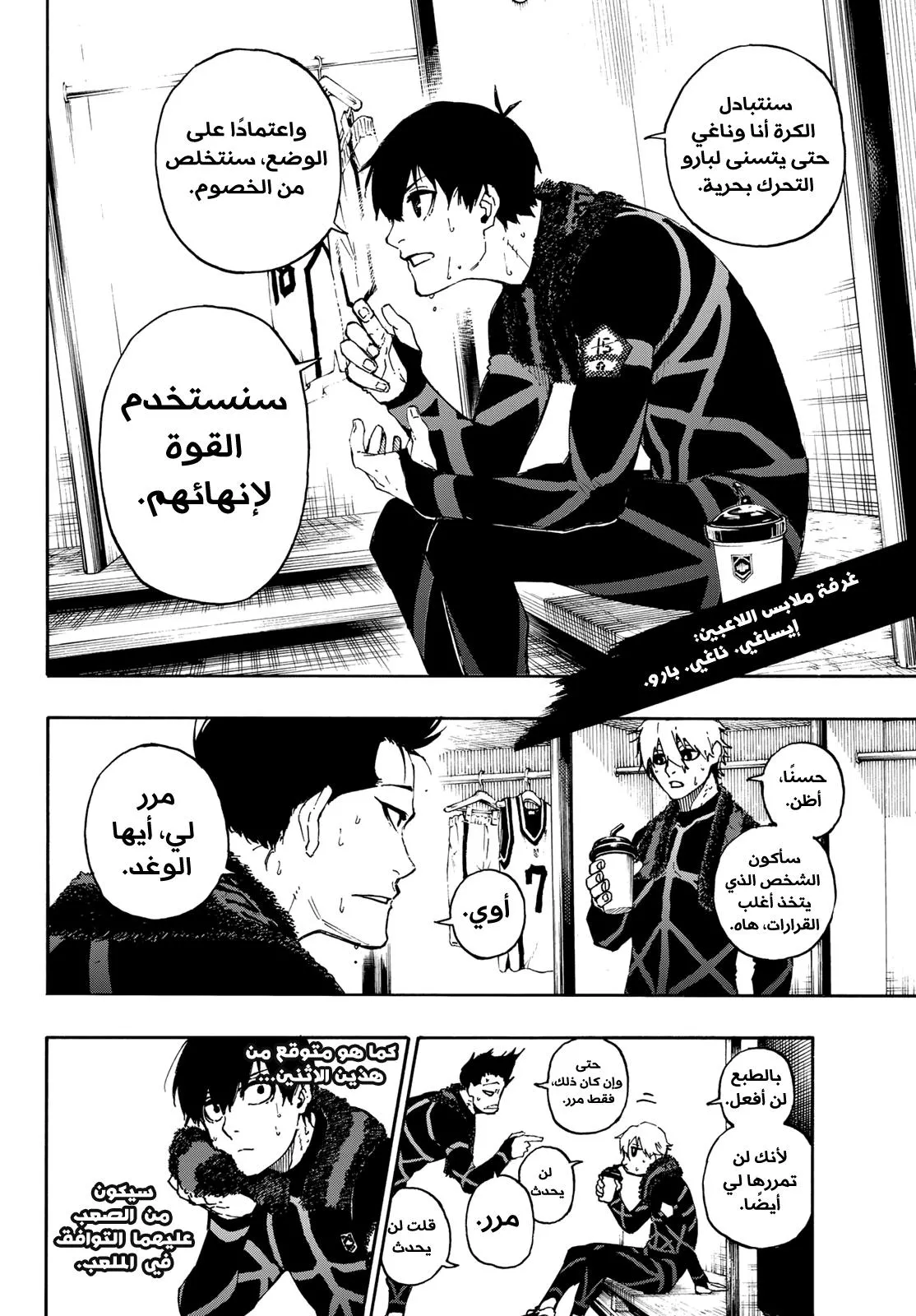 Read Blue Lock AR Manga Online