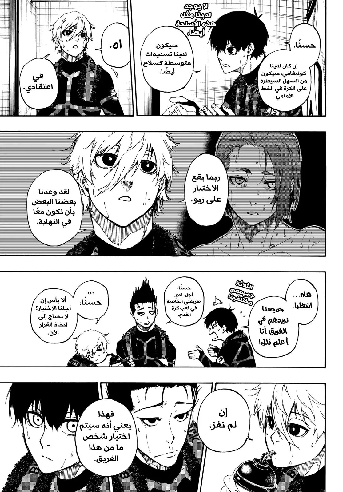 Read Blue Lock AR Manga Online