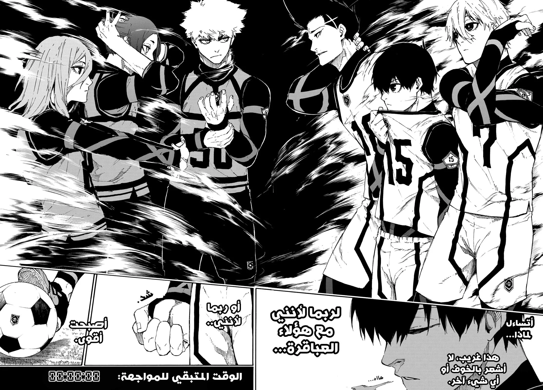 Read Blue Lock AR Manga Online