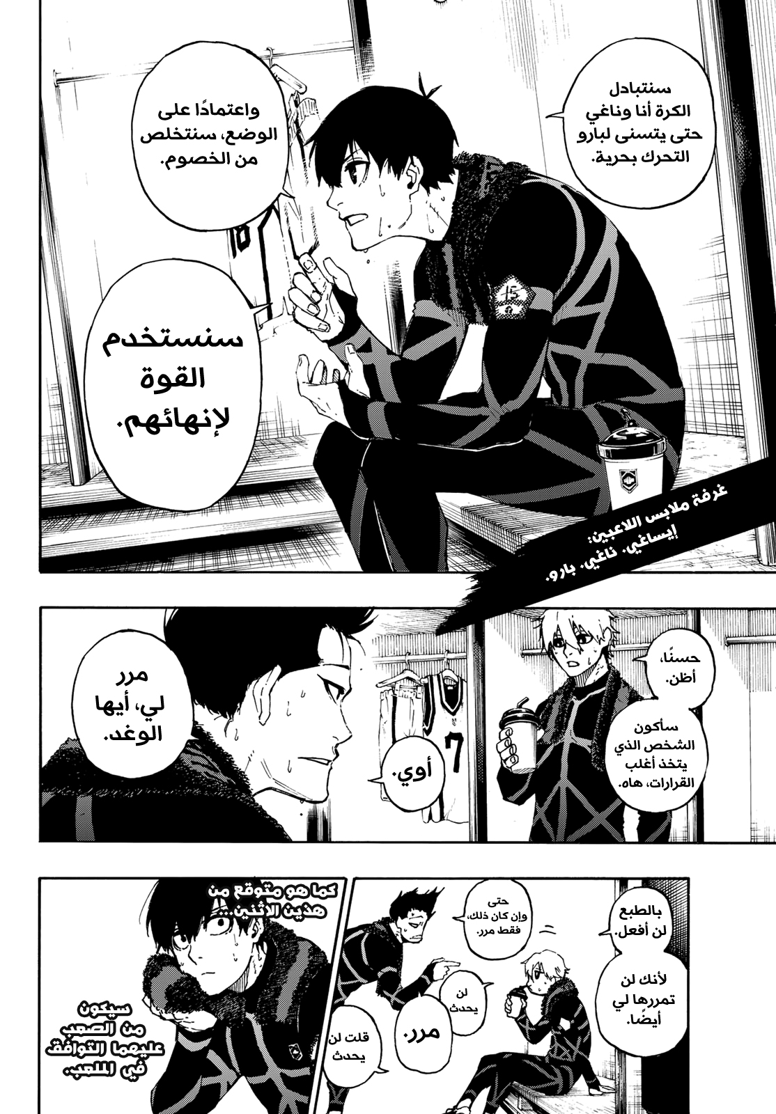 Read Blue Lock AR Manga Online